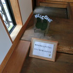 豆乳とおまめのカフェ　まめ家 - 