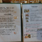 豆乳とおまめのカフェ　まめ家 - 