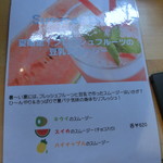 豆乳とおまめのカフェ　まめ家 - 