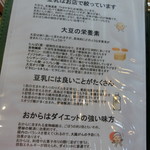 豆乳とおまめのカフェ　まめ家 - 