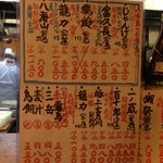 宵のひととき うまし - 2016年7月7日の日本酒メニュー