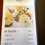 ル・パティシェ ヤマダ - 