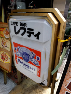 Cafe Bar レフティ - 