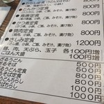 お食事処 峠 - 