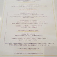 キメラ - メニュー貰っちゃいました☆