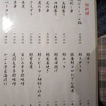 どおぞの - 単品メニュー