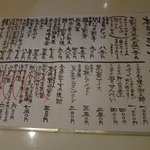 菊もと - 夜のおすすめメニュー