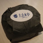 たま木亭 - 黒豆のシュトーレー(\945)