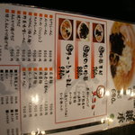 ラーメンメニュー