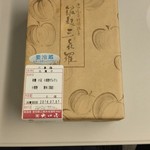 ギフトステーション キヨスク JR名古屋駅 - 