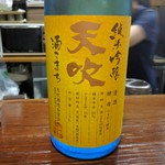 旬魚菜 しら川 - 日本酒　天吹