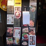 飯田橋四丁目ハイボ-ル酒場 ばりとんっ - 