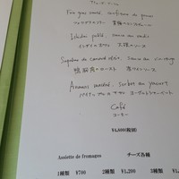 La vie - 2016.7　メニュー2