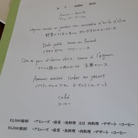 La vie - 2016.7　メニュー1