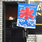 ぱくぱく くもくま堂  - 