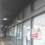 博多魚がし 市場会館店 - 