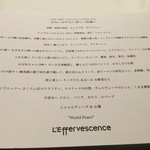 レフェルヴェソンス - 