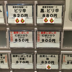 こだわり麺工房たご - 