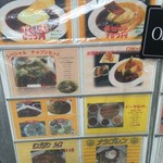 ヌワラ カデ - メニュー