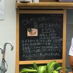 Homemade Ramen 麦苗 - 