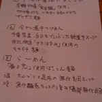 らーめん芝浜 - 