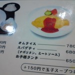 ふくとく - 2012/6