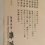 海鮮名菜　香宮 - 