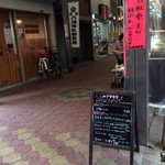 うみどり食堂 - 看板　ﾊｹｰﾝ!