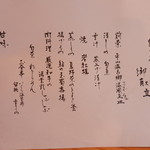 ほたるの長屋 - 夕食の献立