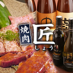 焼肉 匠 - 