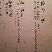 松阪苑 - 