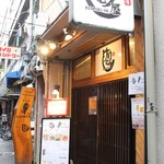 和牛と中華料理 けむり屋&フラワー - 