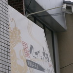 セアブラノ神 伏見剛力 - 