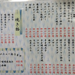 屋台 武ちゃん - 