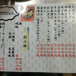 屋台 武ちゃん - 