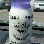 八紘学園 農産物直売所 - ツキサップ牛乳