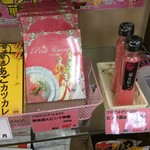 Michinoeki Daiei Resutoin Daiba - カレーと醤油
