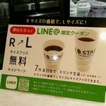 ロースター - LINE限定クーポン：R→Lサイズアップ無料