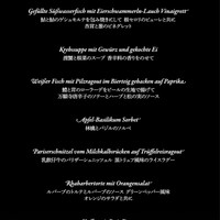 銀座 ハプスブルク・ファイルヒェン - 