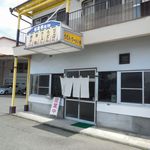 うどんの佐賀県 - 