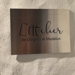 ラトリエ・ド・ギニョール・エ・マデロン - 看板