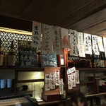 庵蔵 立ち喰い蕎麦バル 上大岡店