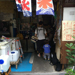岸氷室 - 