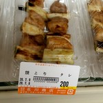 北川商店 - 焼鳥たれ 200円