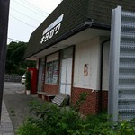 北川商店 - 店舗外観