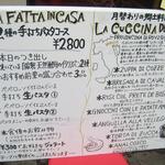 ペペロッソ - 昼のコース2種