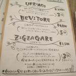 ペペロッソ - やりすぎ！アルコールセットメニュー