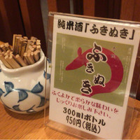 赤坂ふきぬき - 