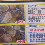 スリランカカリーの店 アンマー・カリヤ - 