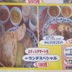 スリランカカリーの店 アンマー・カリヤ - 